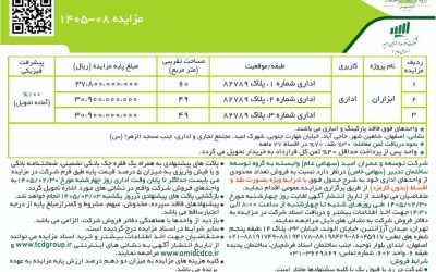 ابزاران 08 (1)