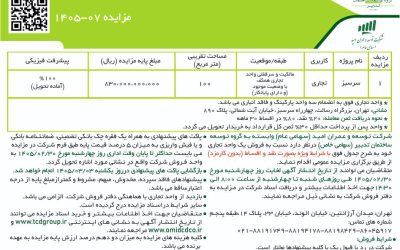 سرسبز 07
